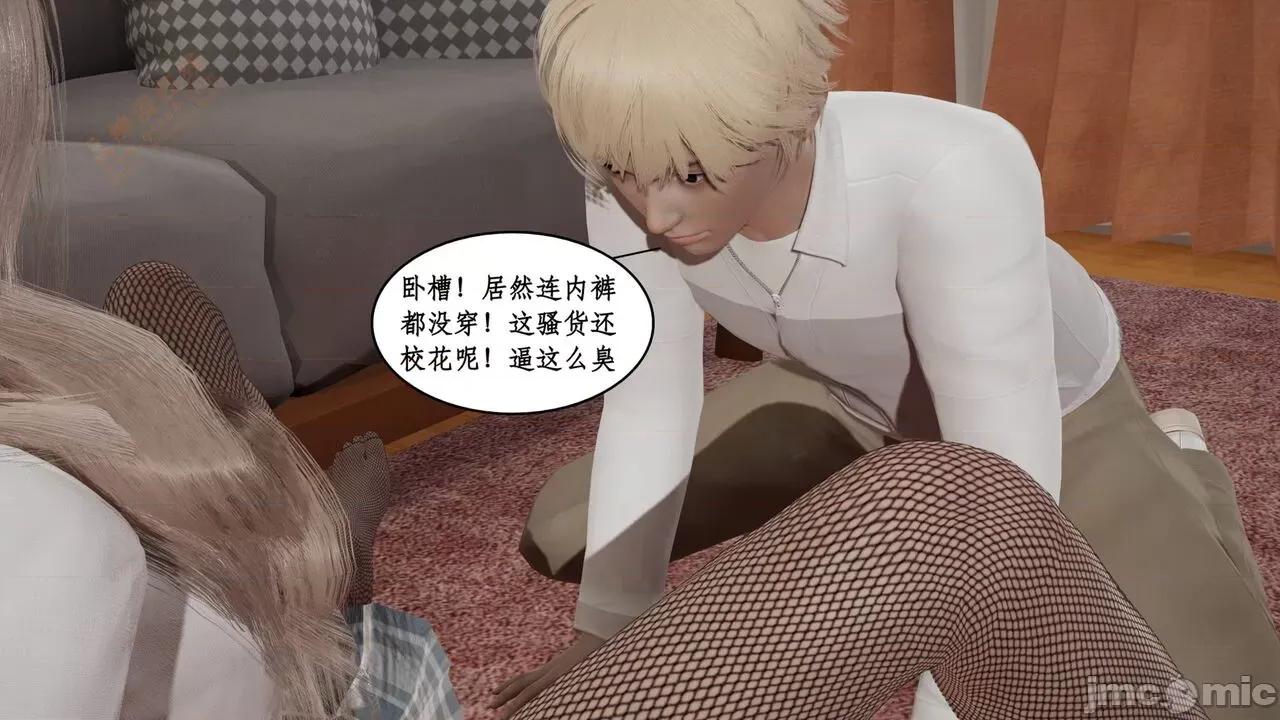 风骚校园生活 [ytyty] 风骚校园生活 8 - 12 第524页