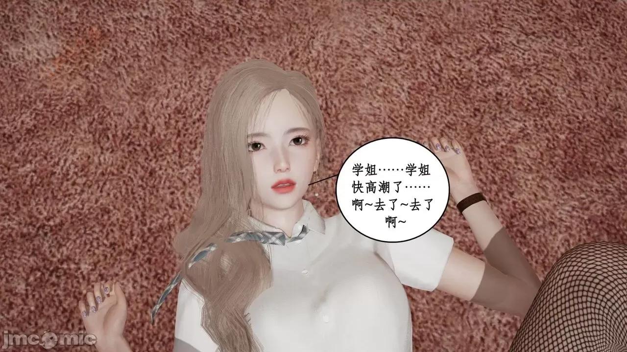 风骚校园生活 [ytyty] 风骚校园生活 8 - 12 第530页