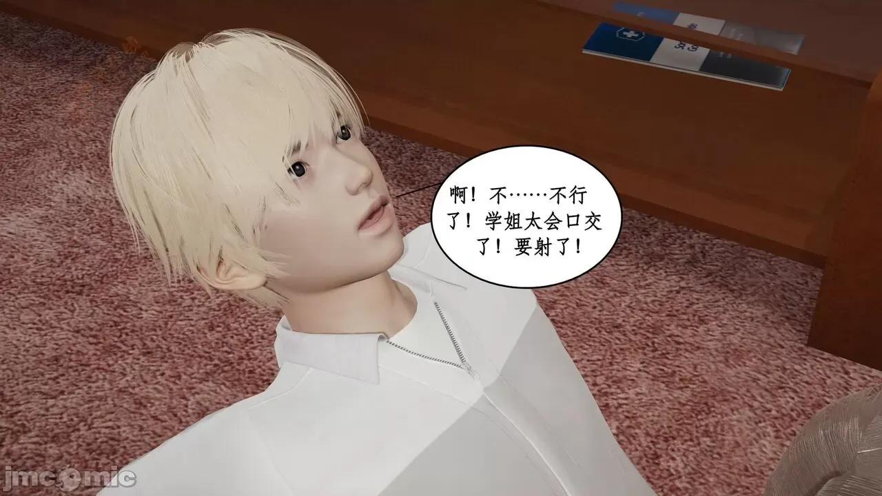 风骚校园生活 [ytyty] 风骚校园生活 8 - 12 第543页
