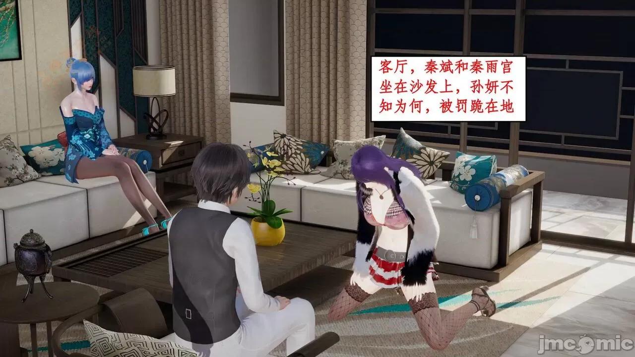 风骚校园生活 [ytyty] 风骚校园生活 8 - 12 第552页