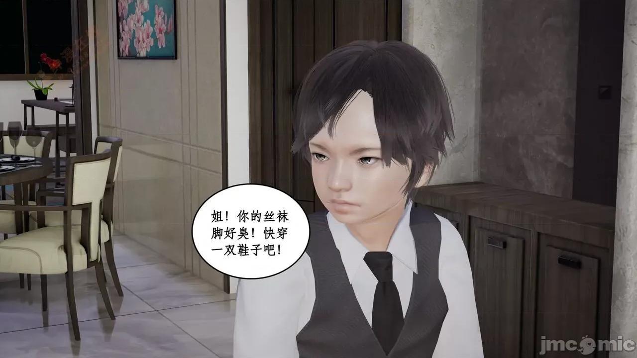 风骚校园生活 [ytyty] 风骚校园生活 8 - 12 第557页