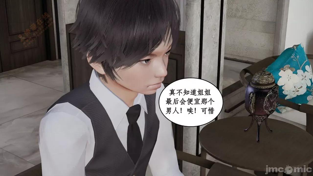风骚校园生活 [ytyty] 风骚校园生活 8 - 12 第566页