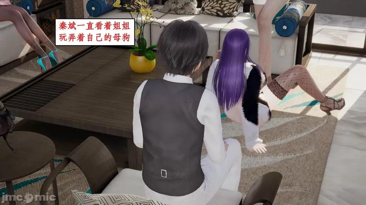 风骚校园生活 [ytyty] 风骚校园生活 8 - 12 第584页