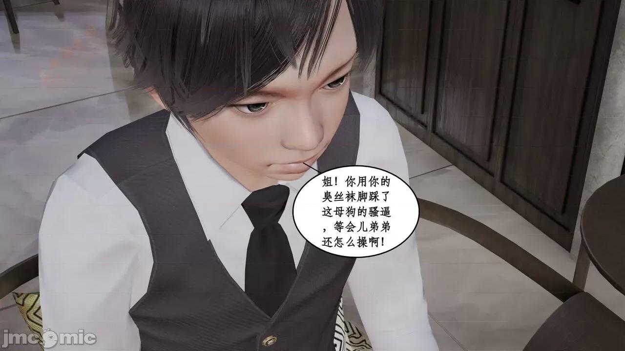 风骚校园生活 [ytyty] 风骚校园生活 8 - 12 第586页