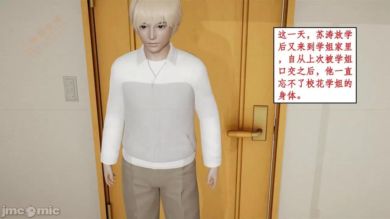 风骚校园生活 [ytyty] 风骚校园生活 8 - 12 第596页