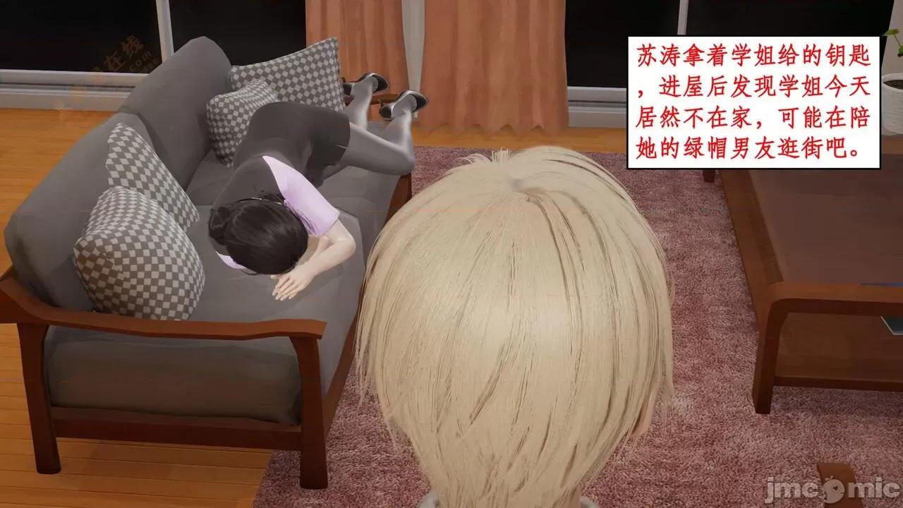 风骚校园生活 [ytyty] 风骚校园生活 8 - 12 第597页