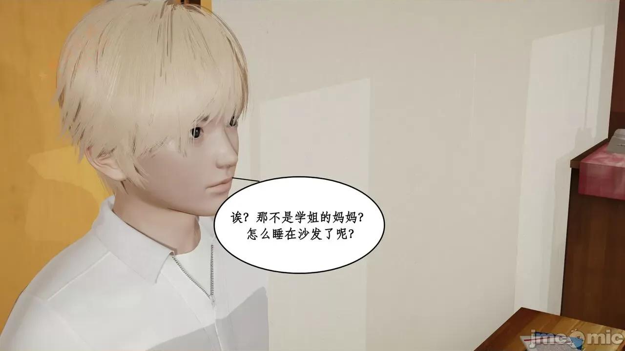 风骚校园生活 [ytyty] 风骚校园生活 8 - 12 第598页