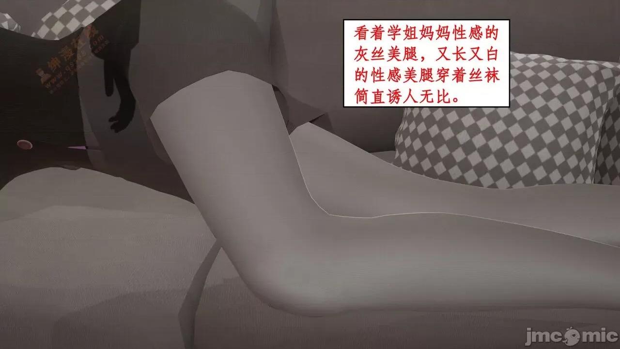 风骚校园生活 [ytyty] 风骚校园生活 8 - 12 第601页