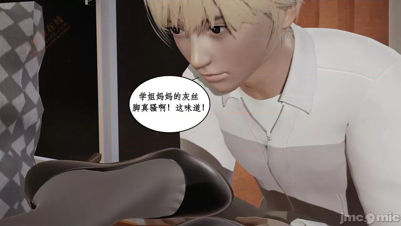 风骚校园生活 [ytyty] 风骚校园生活 8 - 12 第604页