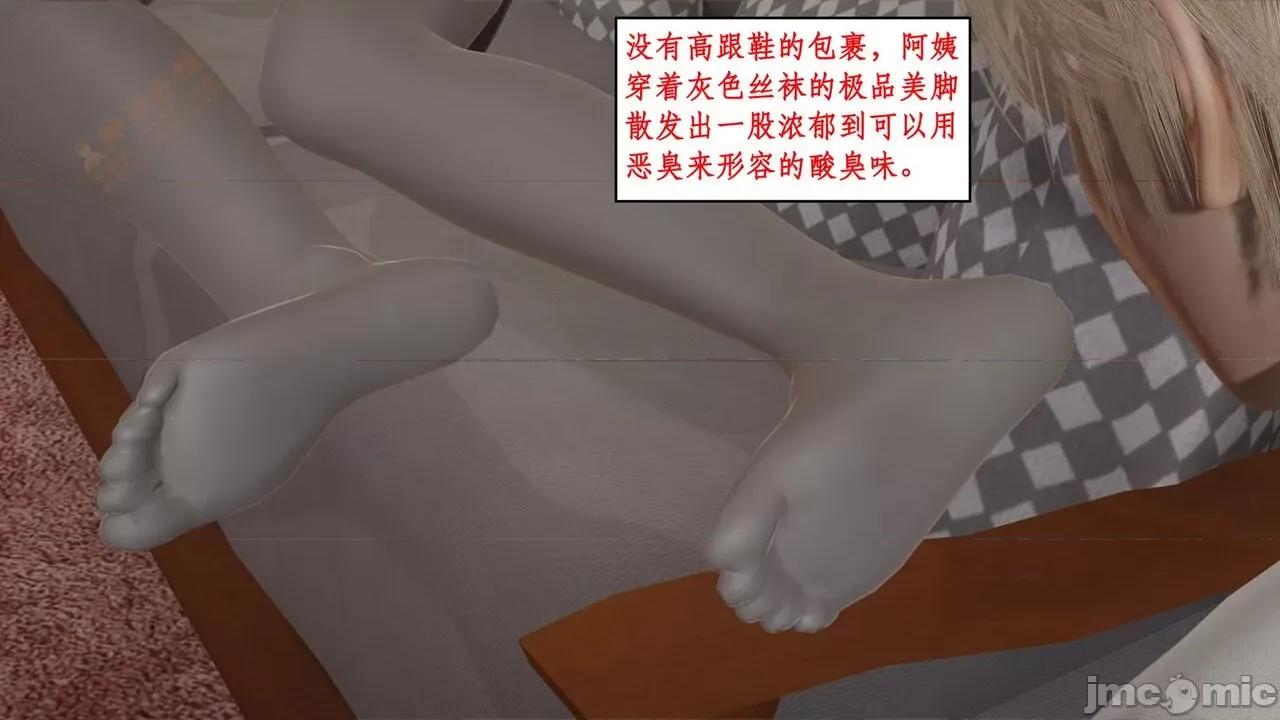 风骚校园生活 [ytyty] 风骚校园生活 8 - 12 第607页