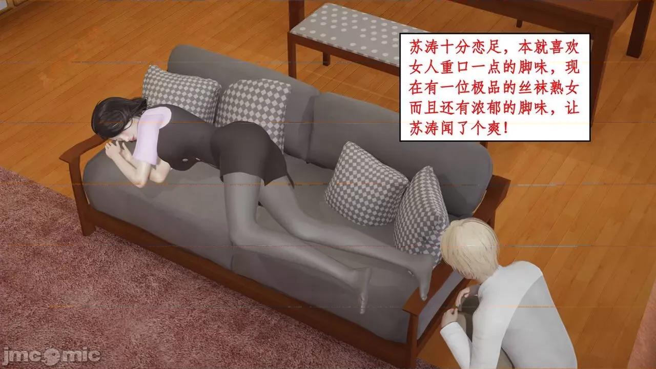 风骚校园生活 [ytyty] 风骚校园生活 8 - 12 第610页