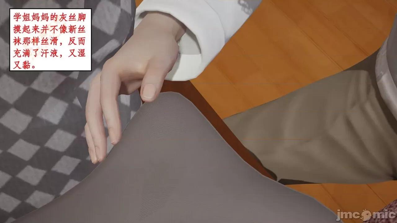 风骚校园生活 [ytyty] 风骚校园生活 8 - 12 第614页