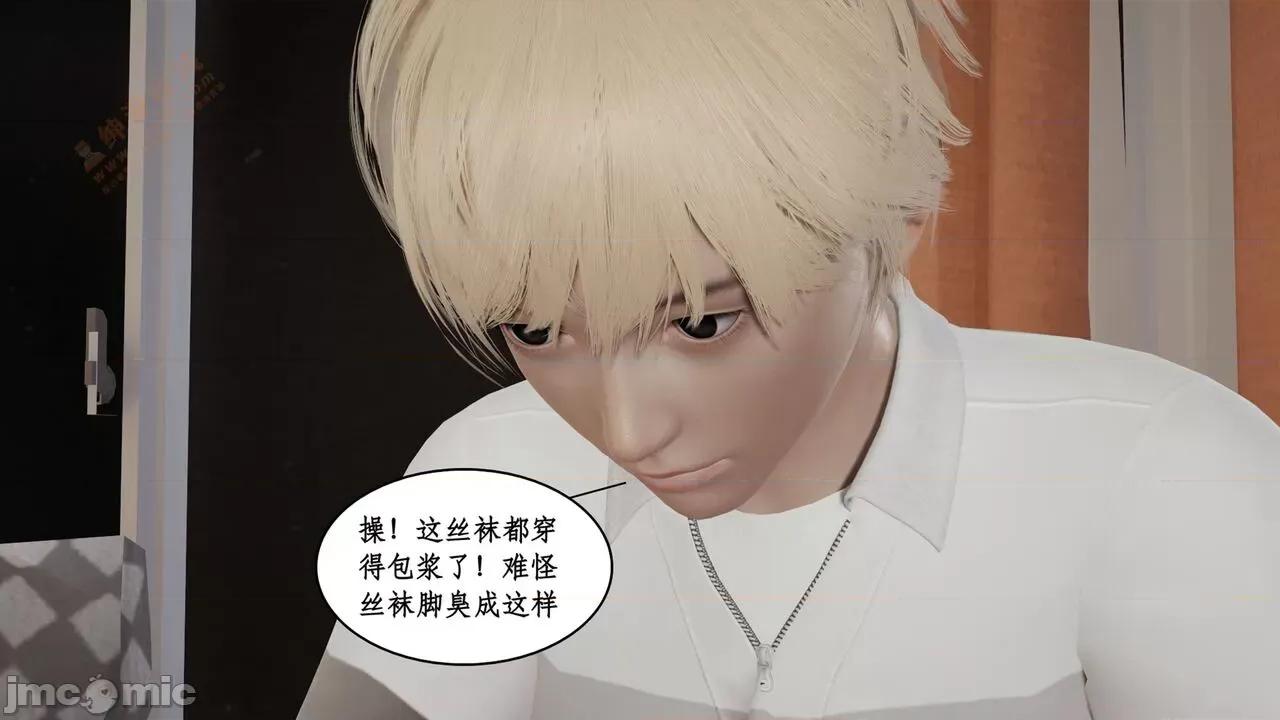 风骚校园生活 [ytyty] 风骚校园生活 8 - 12 第615页