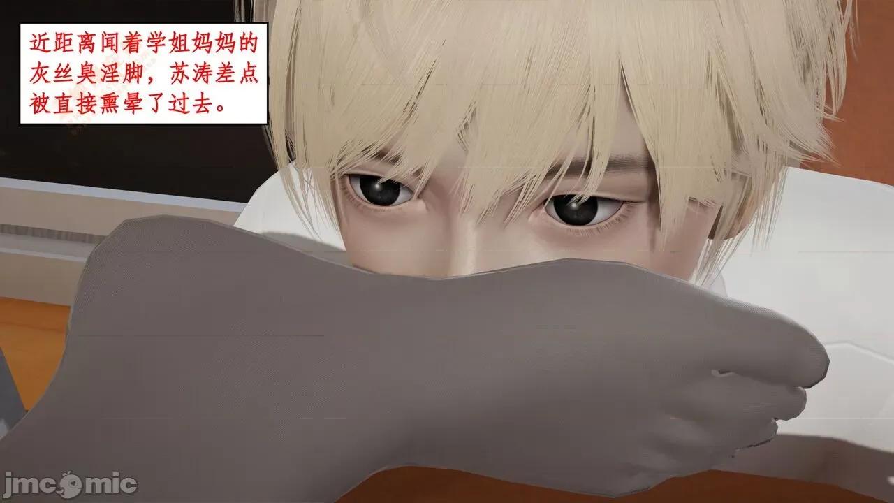 风骚校园生活 [ytyty] 风骚校园生活 8 - 12 第619页