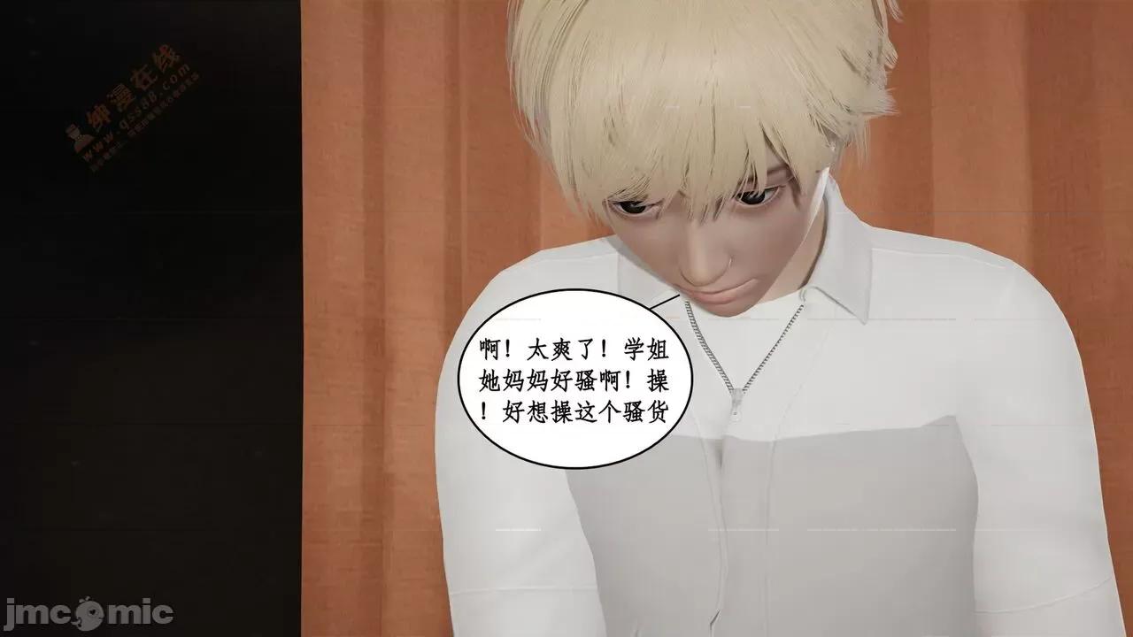 风骚校园生活 [ytyty] 风骚校园生活 8 - 12 第624页