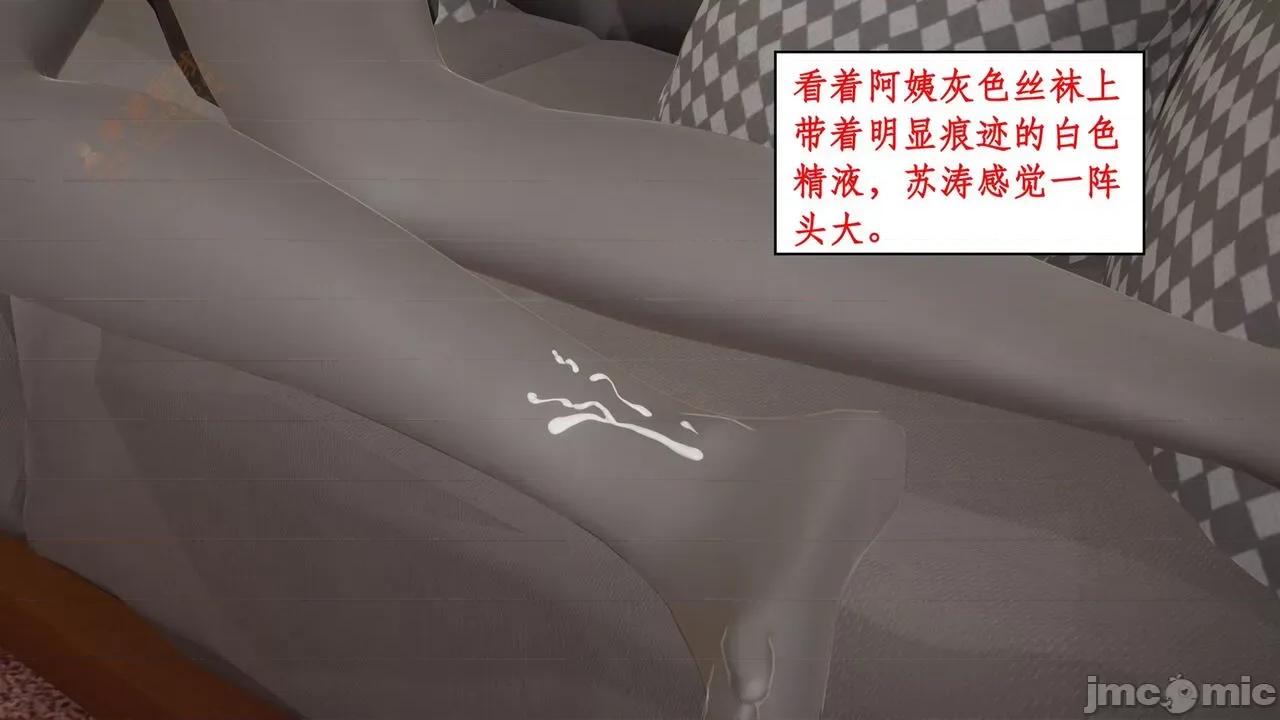 风骚校园生活 [ytyty] 风骚校园生活 8 - 12 第628页