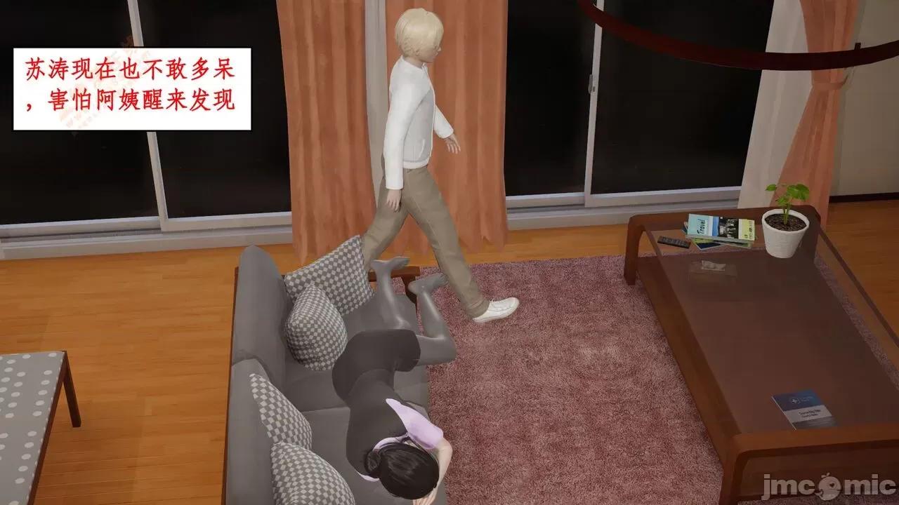 风骚校园生活 [ytyty] 风骚校园生活 8 - 12 第629页
