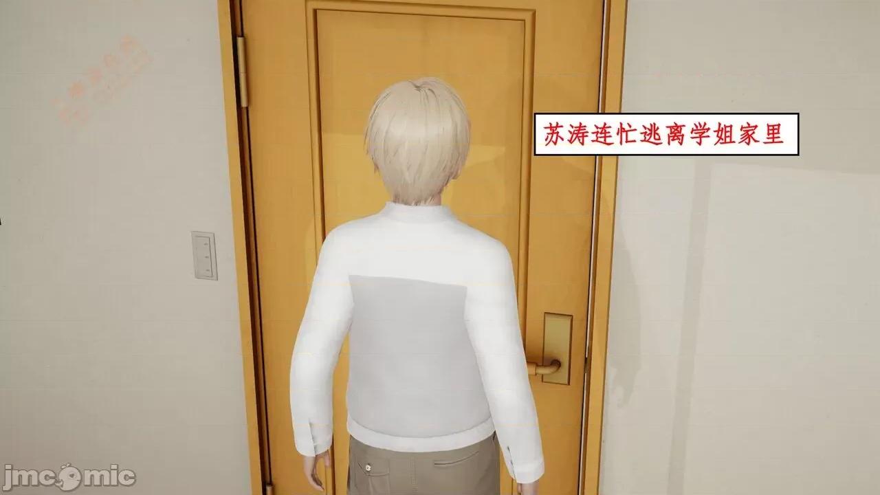 风骚校园生活 [ytyty] 风骚校园生活 8 - 12 第630页