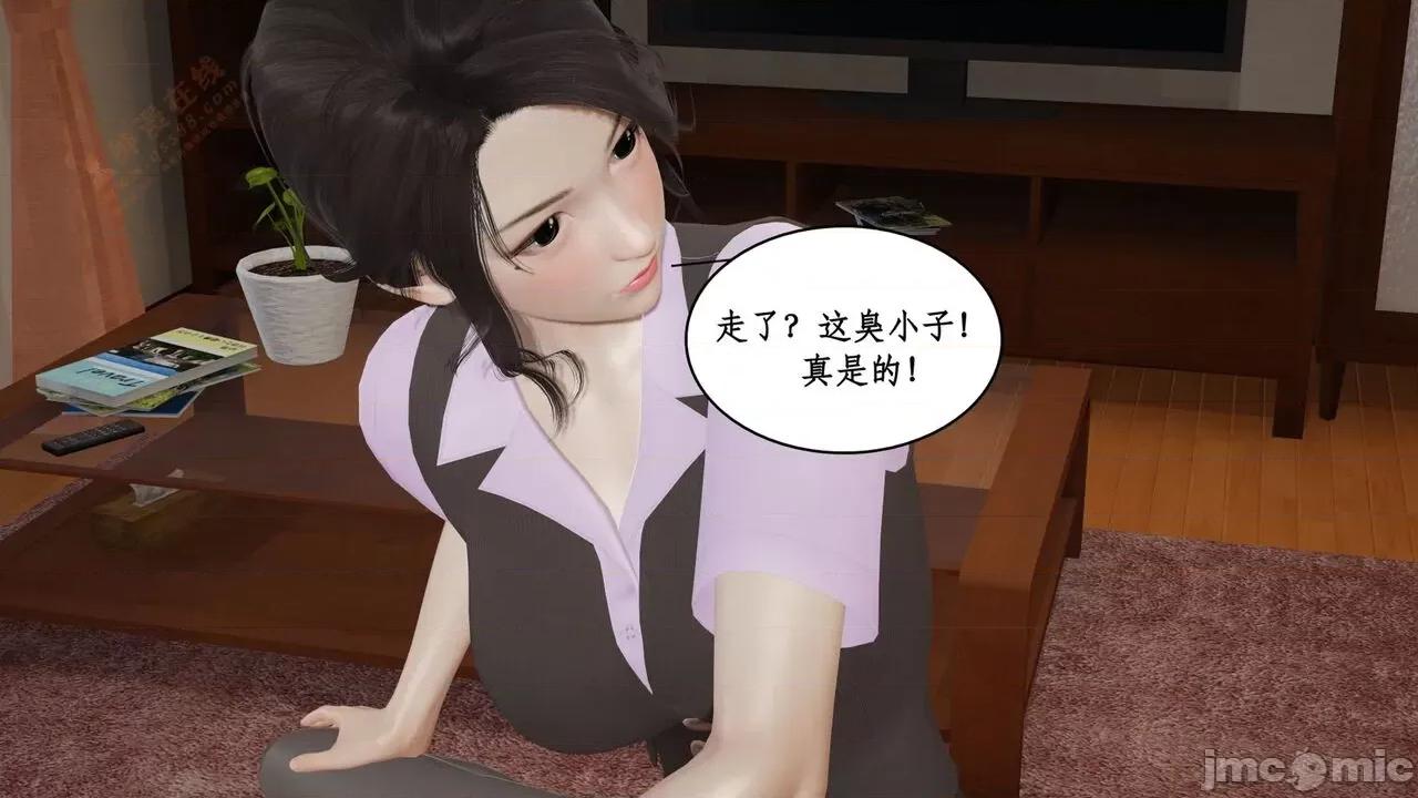 风骚校园生活 [ytyty] 风骚校园生活 8 - 12 第634页