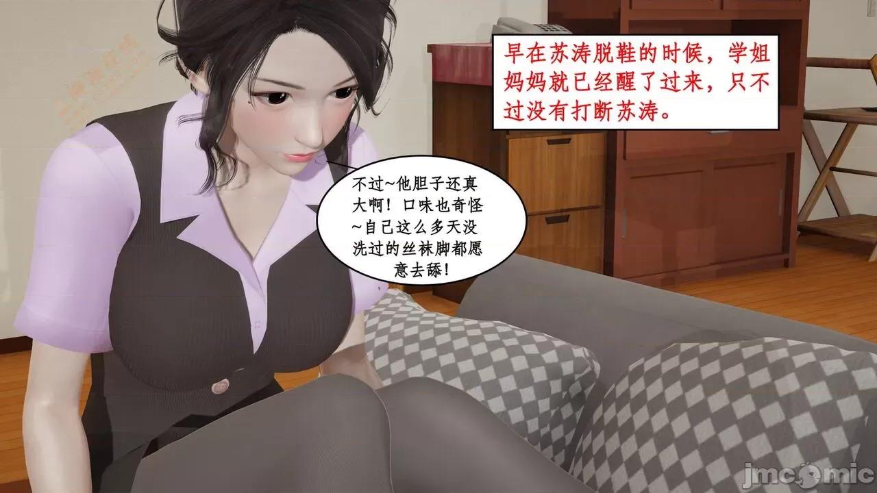 风骚校园生活 [ytyty] 风骚校园生活 8 - 12 第636页