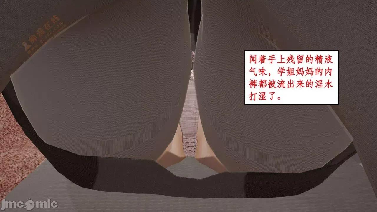 风骚校园生活 [ytyty] 风骚校园生活 8 - 12 第640页