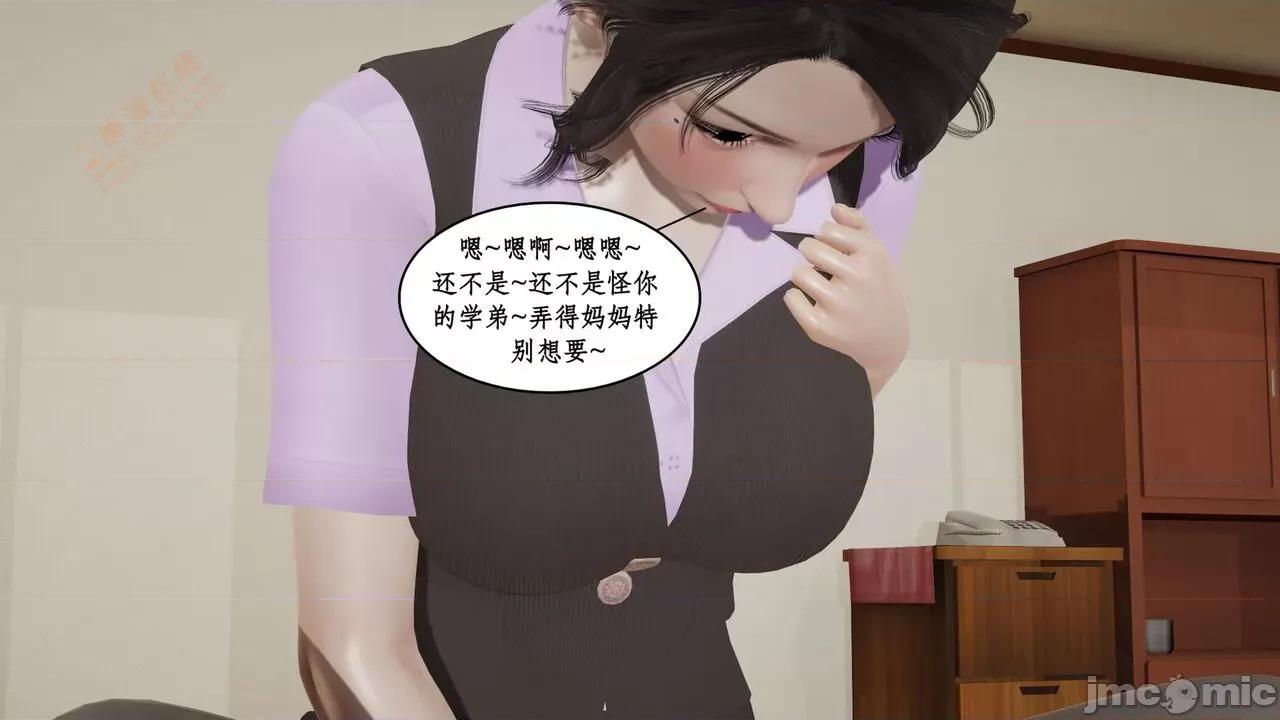风骚校园生活 [ytyty] 风骚校园生活 8 - 12 第653页