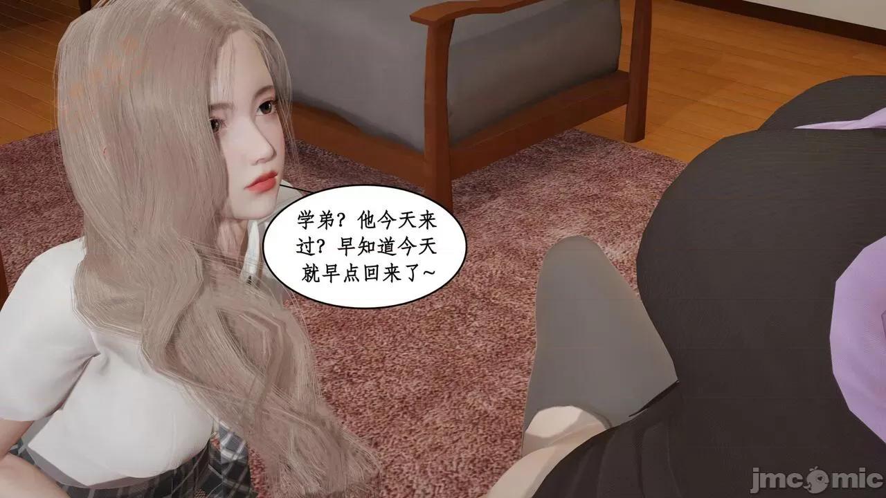 风骚校园生活 [ytyty] 风骚校园生活 8 - 12 第656页