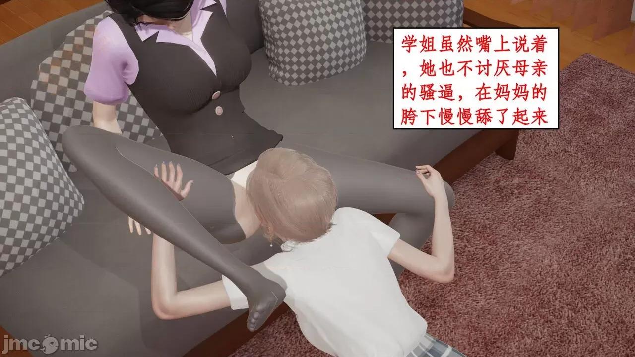 风骚校园生活 [ytyty] 风骚校园生活 8 - 12 第659页