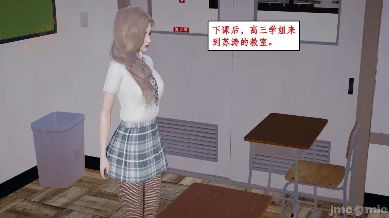 风骚校园生活 [ytyty] 风骚校园生活 8 - 12 第668页