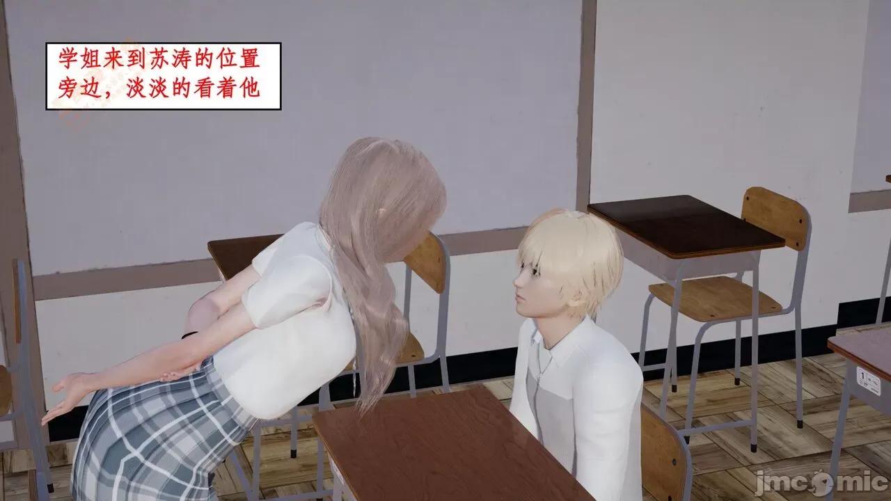 风骚校园生活 [ytyty] 风骚校园生活 8 - 12 第669页