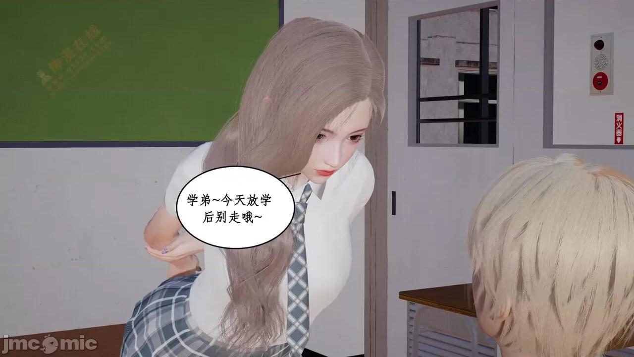 风骚校园生活 [ytyty] 风骚校园生活 8 - 12 第670页