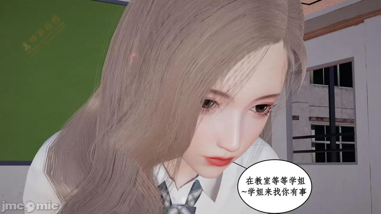 风骚校园生活 [ytyty] 风骚校园生活 8 - 12 第671页