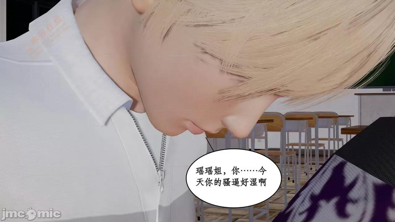 风骚校园生活 [ytyty] 风骚校园生活 8 - 12 第680页
