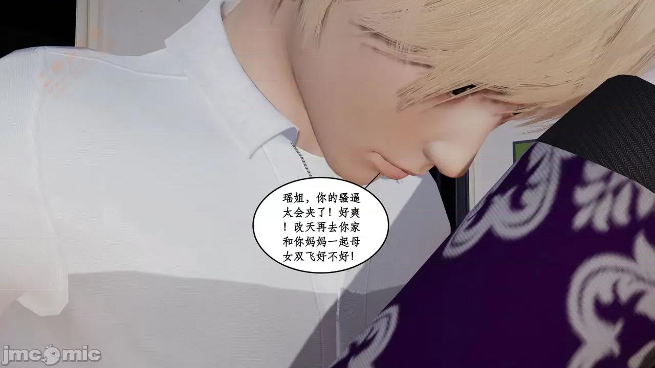风骚校园生活 [ytyty] 风骚校园生活 8 - 12 第683页