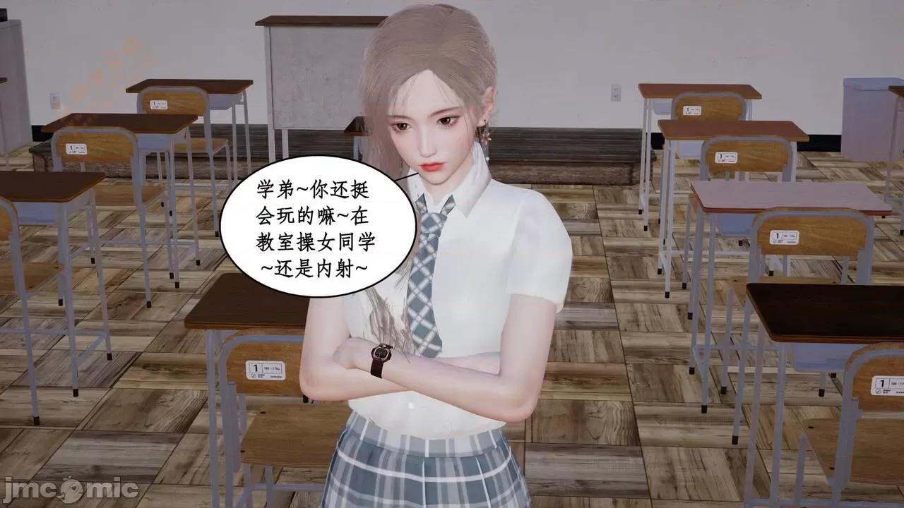 风骚校园生活 [ytyty] 风骚校园生活 8 - 12 第692页