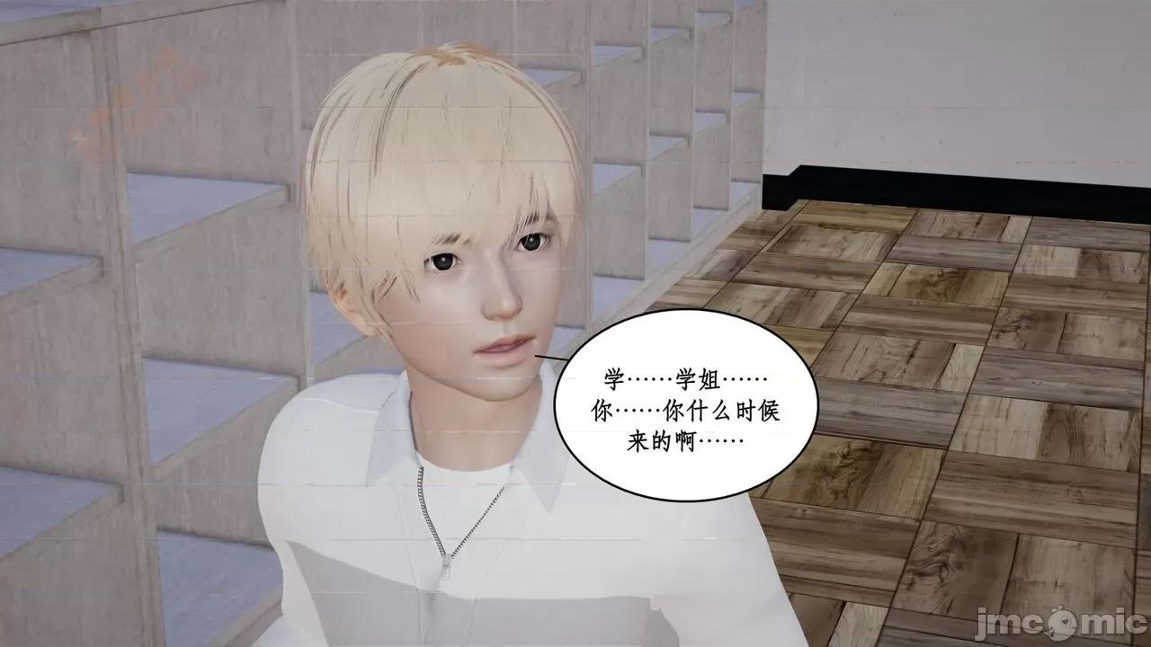 风骚校园生活 [ytyty] 风骚校园生活 8 - 12 第694页