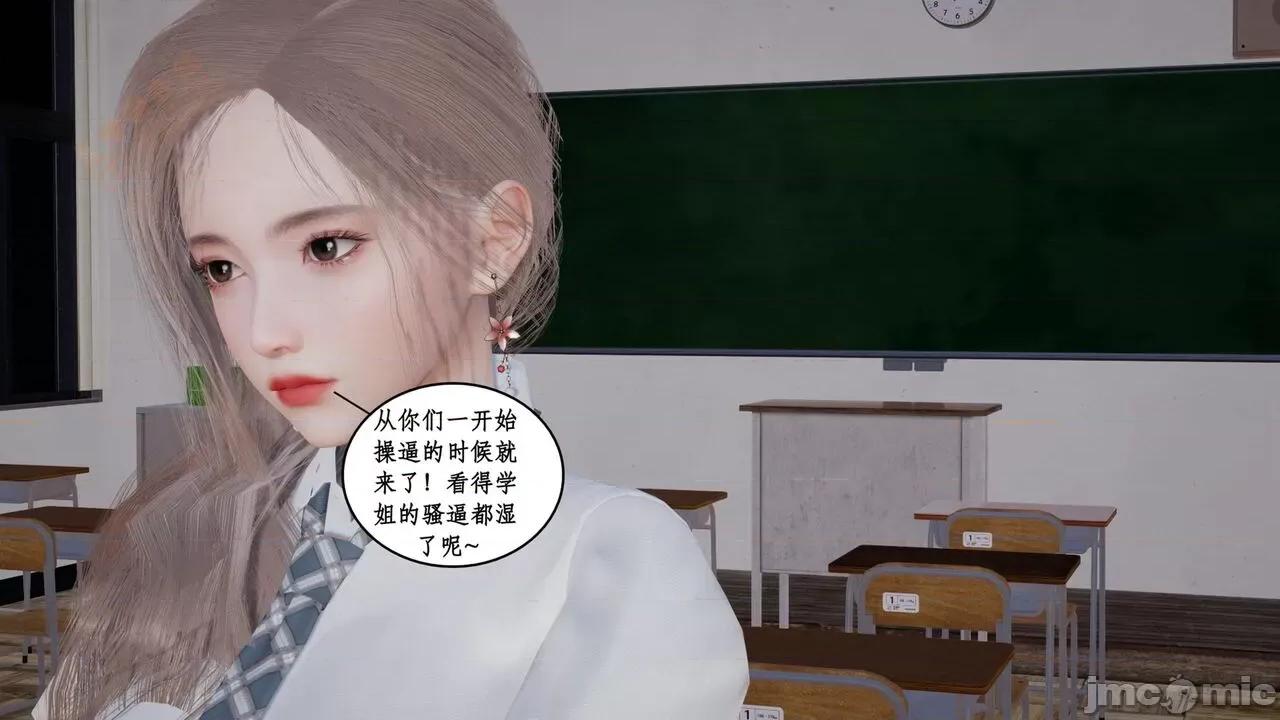 风骚校园生活 [ytyty] 风骚校园生活 8 - 12 第695页