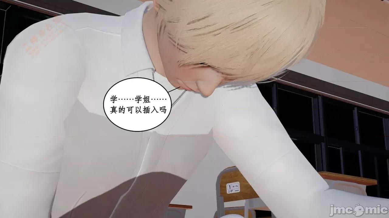 风骚校园生活 [ytyty] 风骚校园生活 8 - 12 第698页