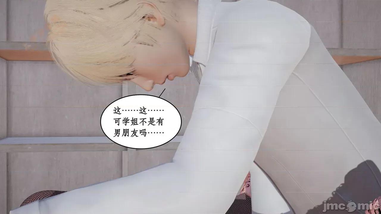 风骚校园生活 [ytyty] 风骚校园生活 8 - 12 第701页