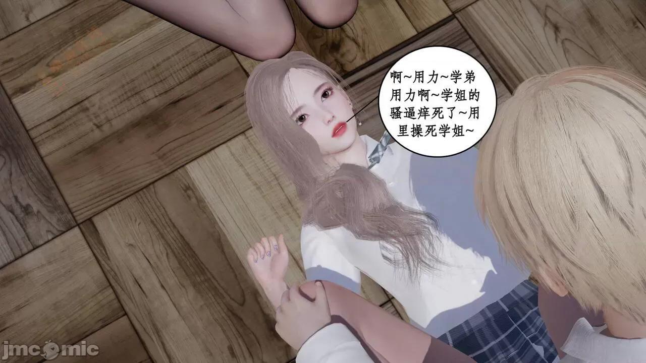 风骚校园生活 [ytyty] 风骚校园生活 8 - 12 第709页