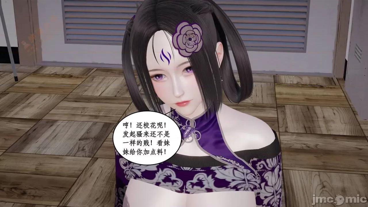 风骚校园生活 [ytyty] 风骚校园生活 8 - 12 第712页