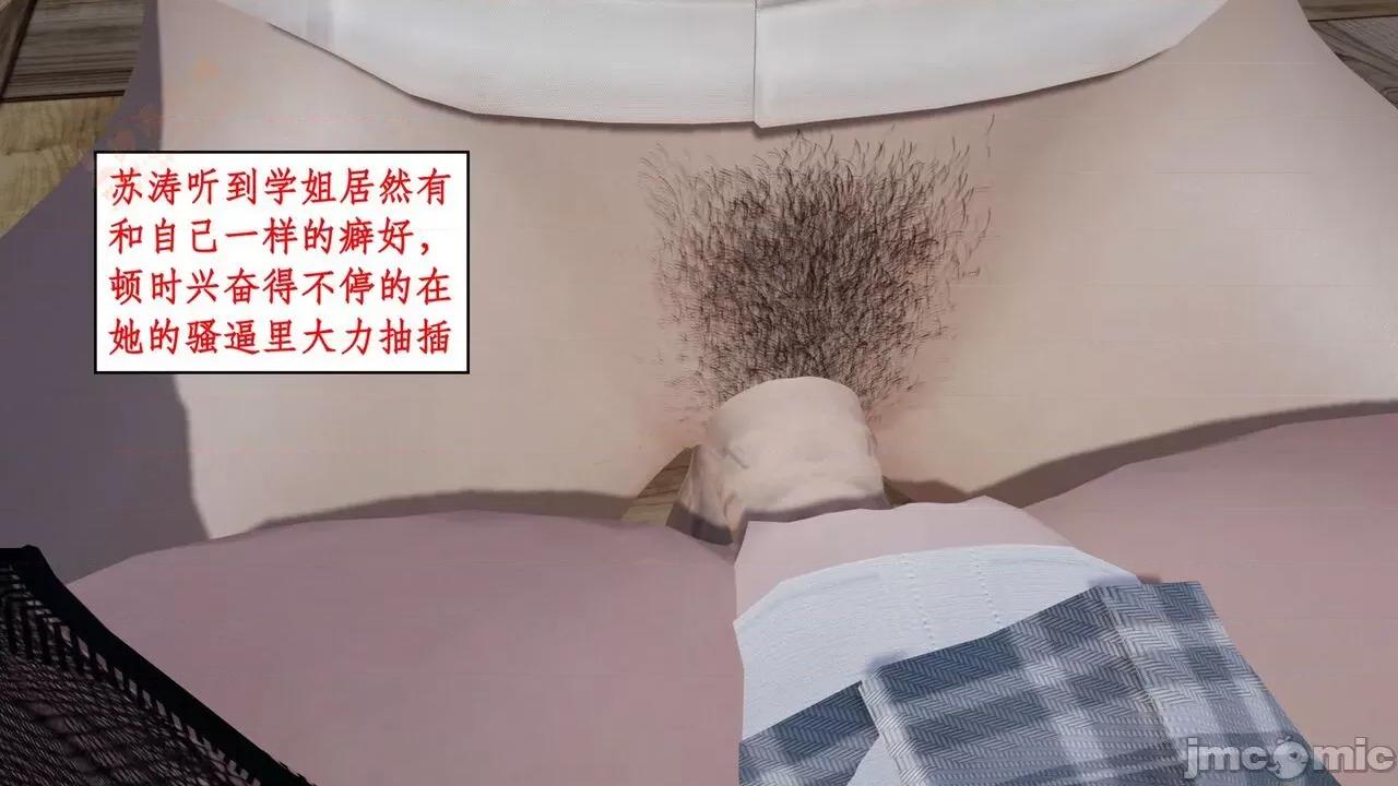 风骚校园生活 [ytyty] 风骚校园生活 8 - 12 第718页