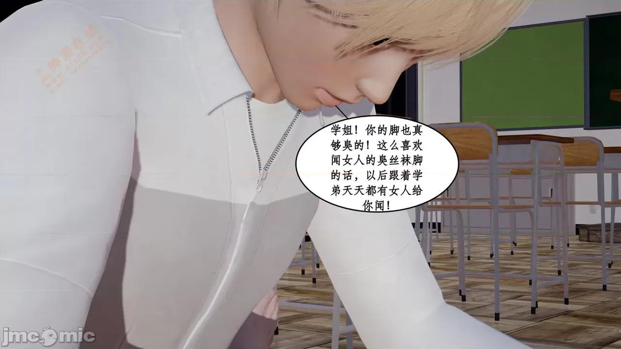 风骚校园生活 [ytyty] 风骚校园生活 8 - 12 第722页
