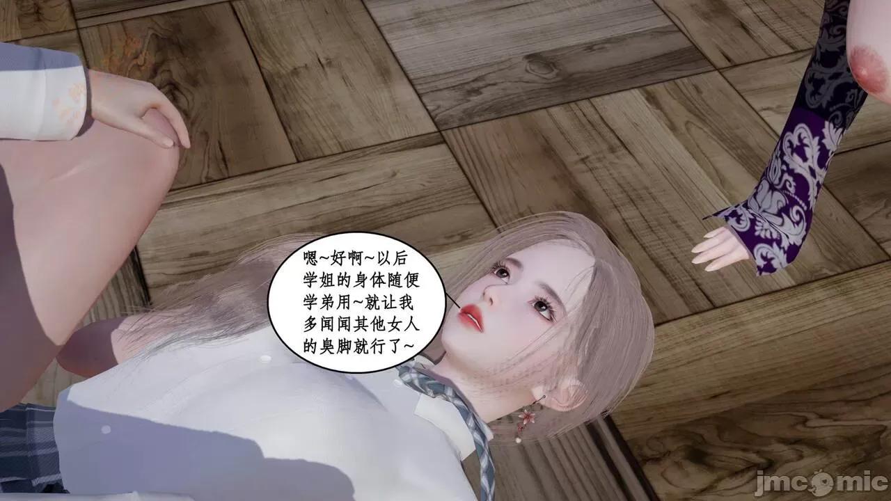 风骚校园生活 [ytyty] 风骚校园生活 8 - 12 第723页