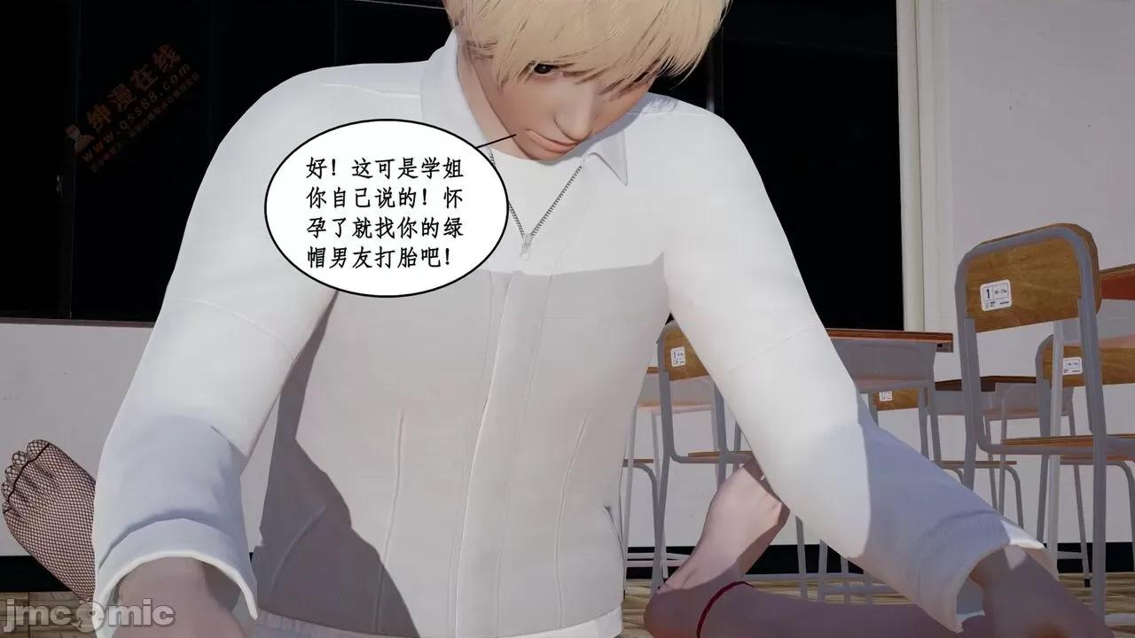风骚校园生活 [ytyty] 风骚校园生活 8 - 12 第728页