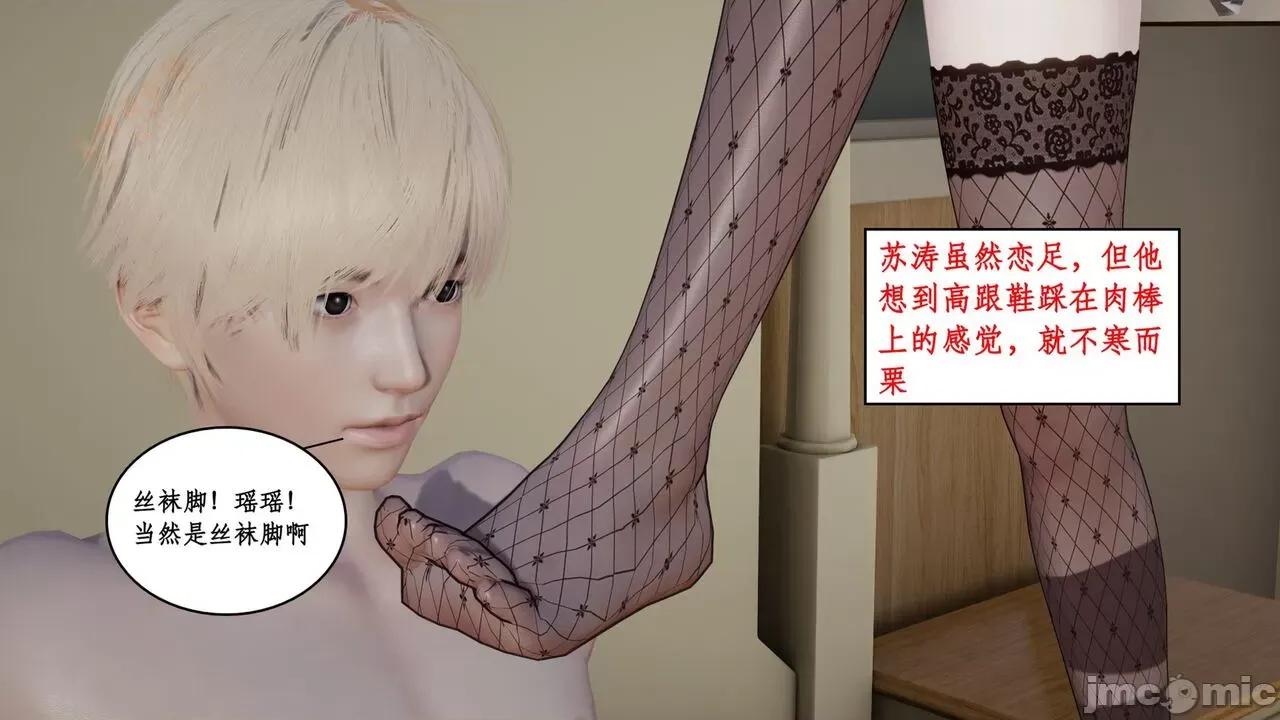 风骚校园生活 [ytyty] 风骚校园生活 8 - 12 第739页
