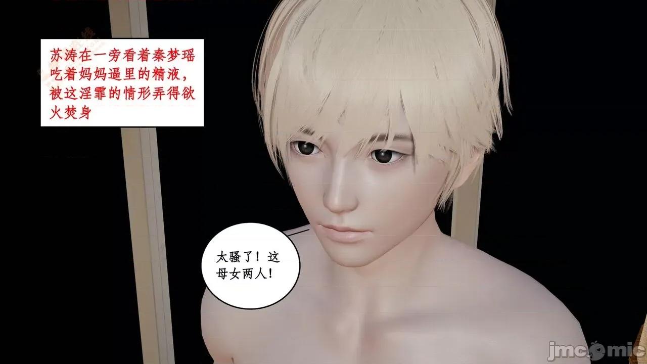 风骚校园生活 [ytyty] 风骚校园生活 8 - 12 第806页