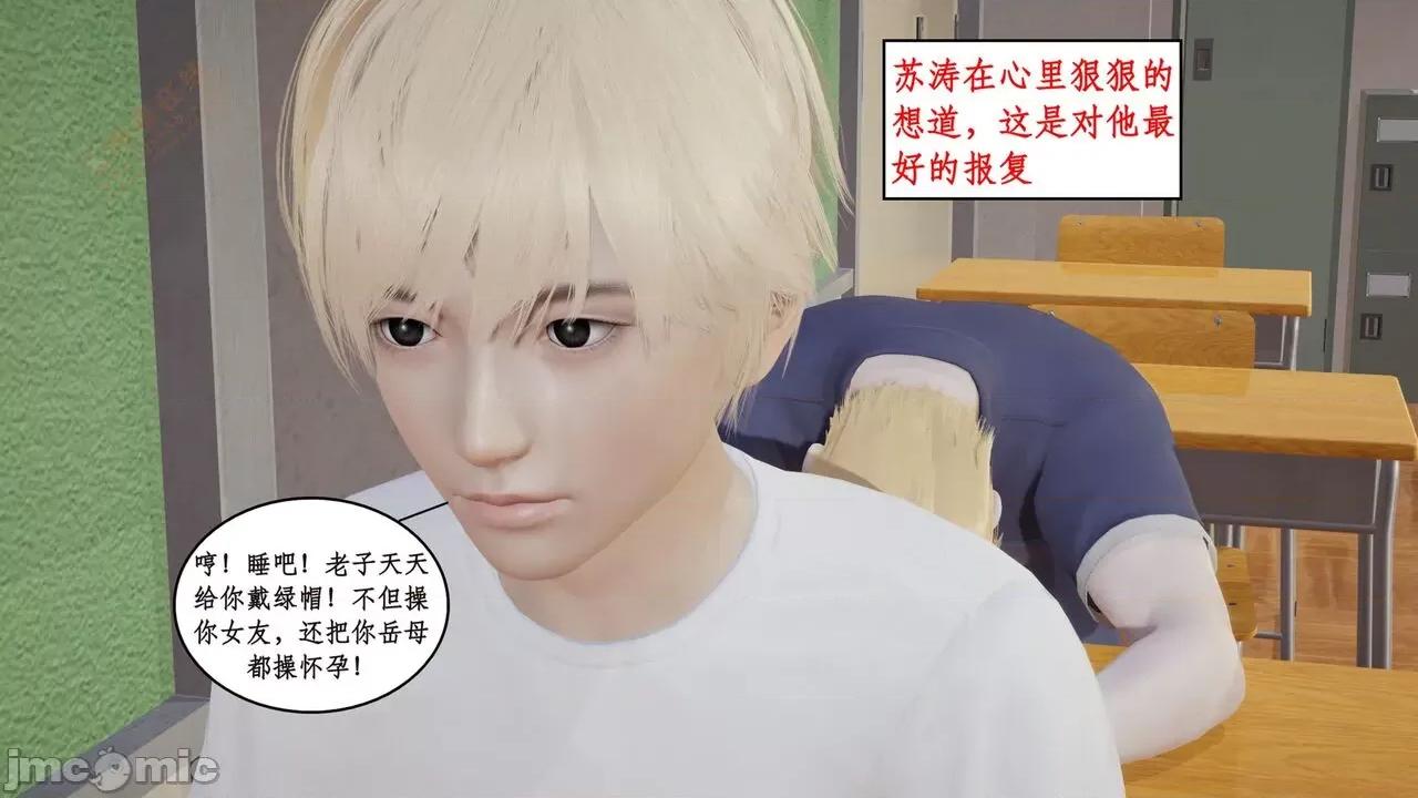 风骚校园生活 [ytyty] 风骚校园生活 8 - 12 第809页
