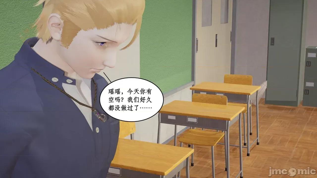 风骚校园生活 [ytyty] 风骚校园生活 8 - 12 第812页