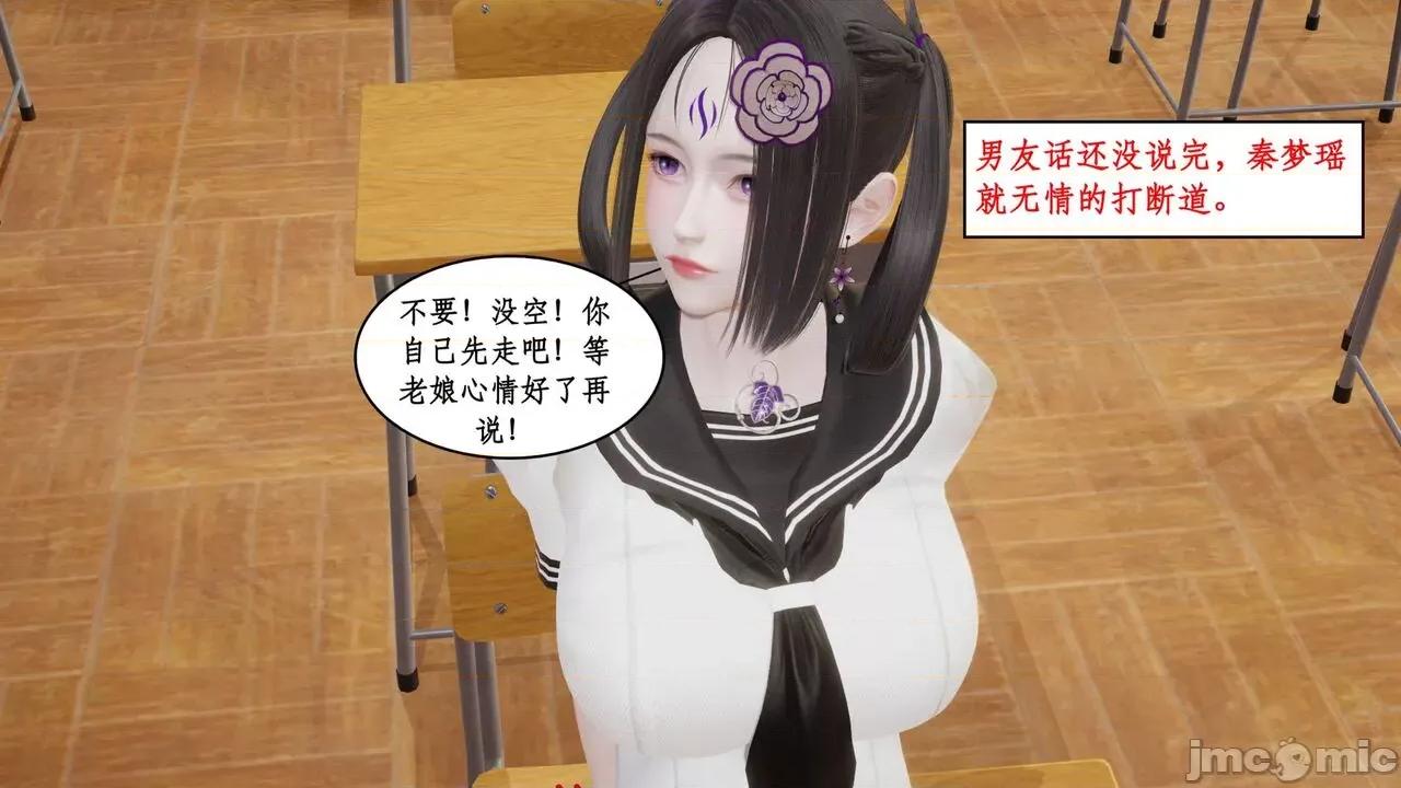 风骚校园生活 [ytyty] 风骚校园生活 8 - 12 第813页